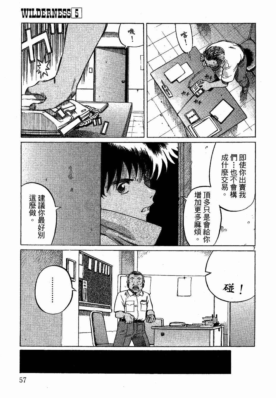 《荒野大枪客》漫画 05卷