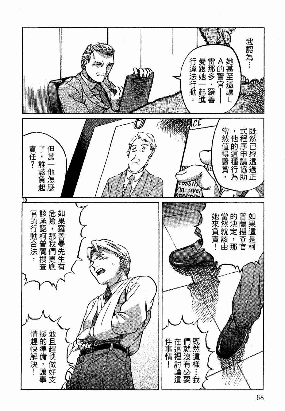 《荒野大枪客》漫画 05卷