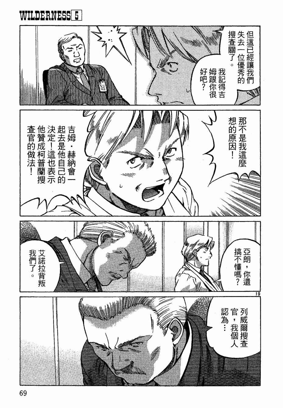 《荒野大枪客》漫画 05卷