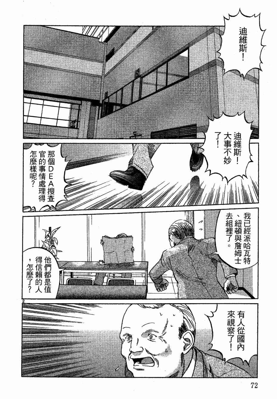 《荒野大枪客》漫画 05卷