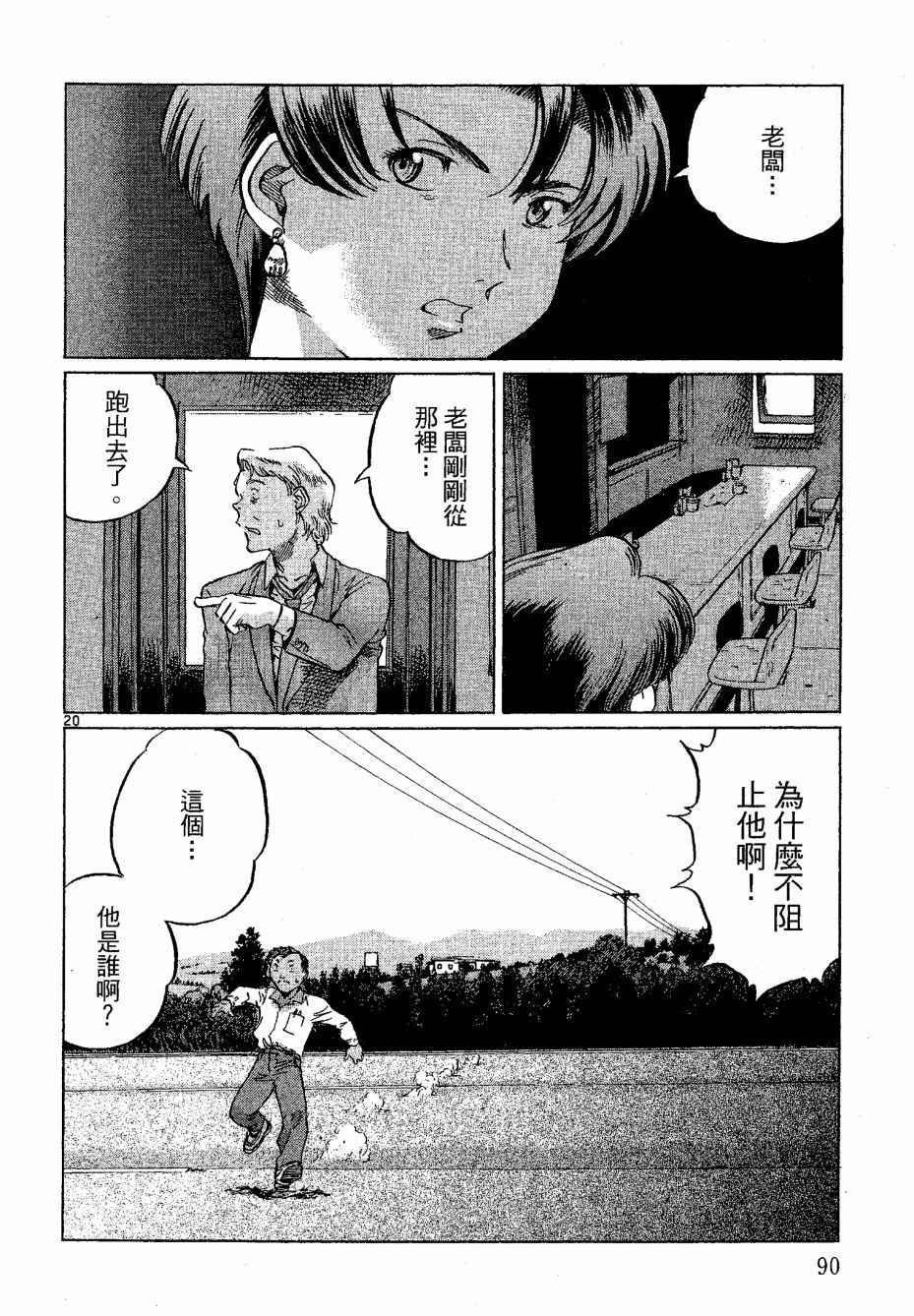 《荒野大枪客》漫画 05卷