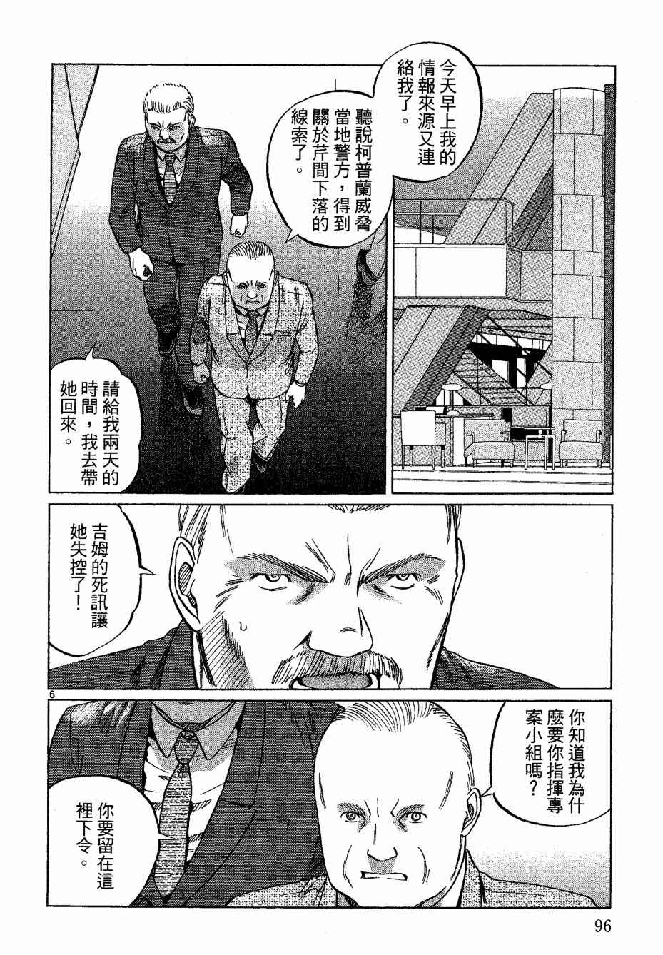 《荒野大枪客》漫画 05卷