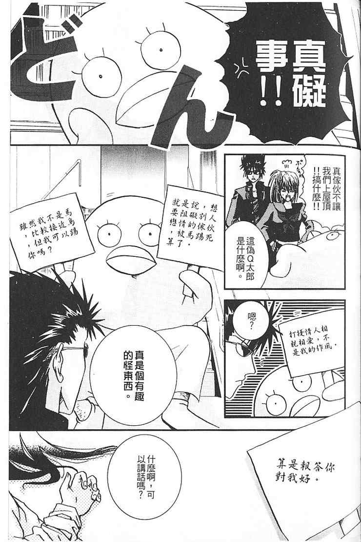 《青梅竹马的距离》漫画 001集