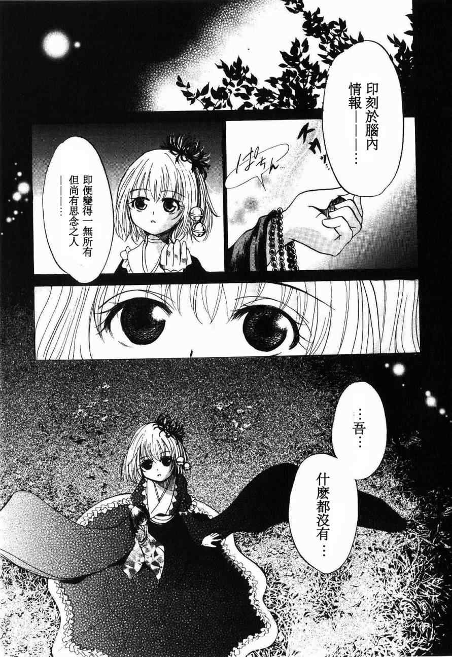 《不笑童子108宗罪》漫画 不笑童子 11集