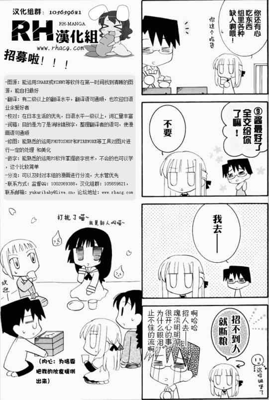 《不笑童子108宗罪》漫画 不笑童子 11集