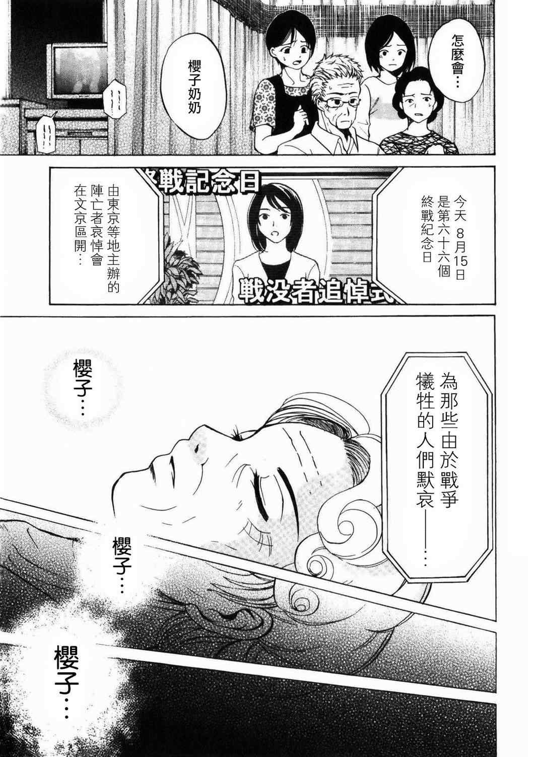 《不笑童子108宗罪》漫画 不笑童子 10集