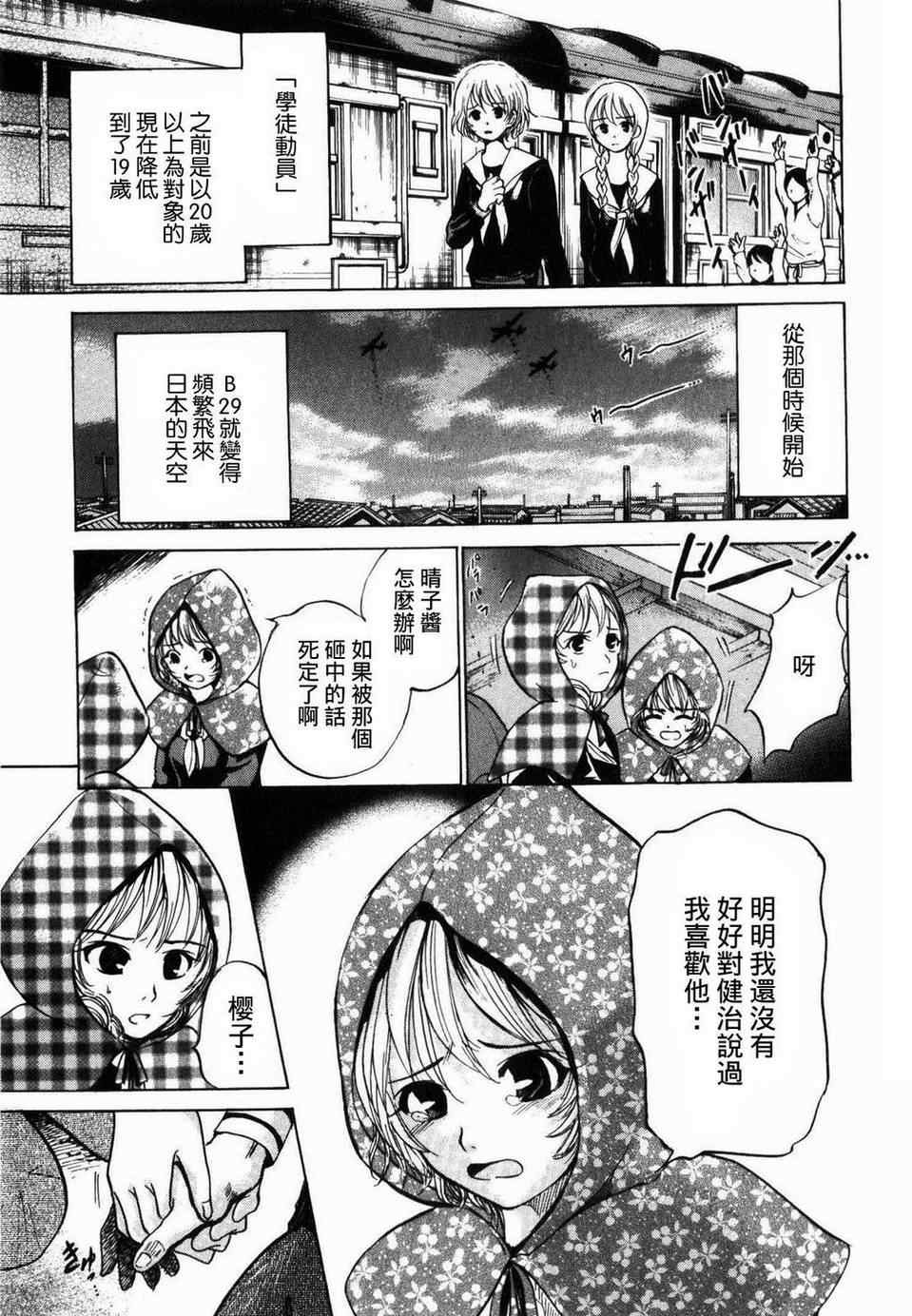 《不笑童子108宗罪》漫画 不笑童子 10集