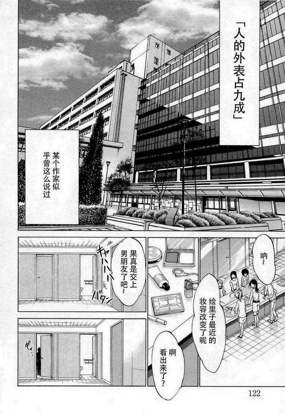 《不笑童子108宗罪》漫画 不笑童子 08集