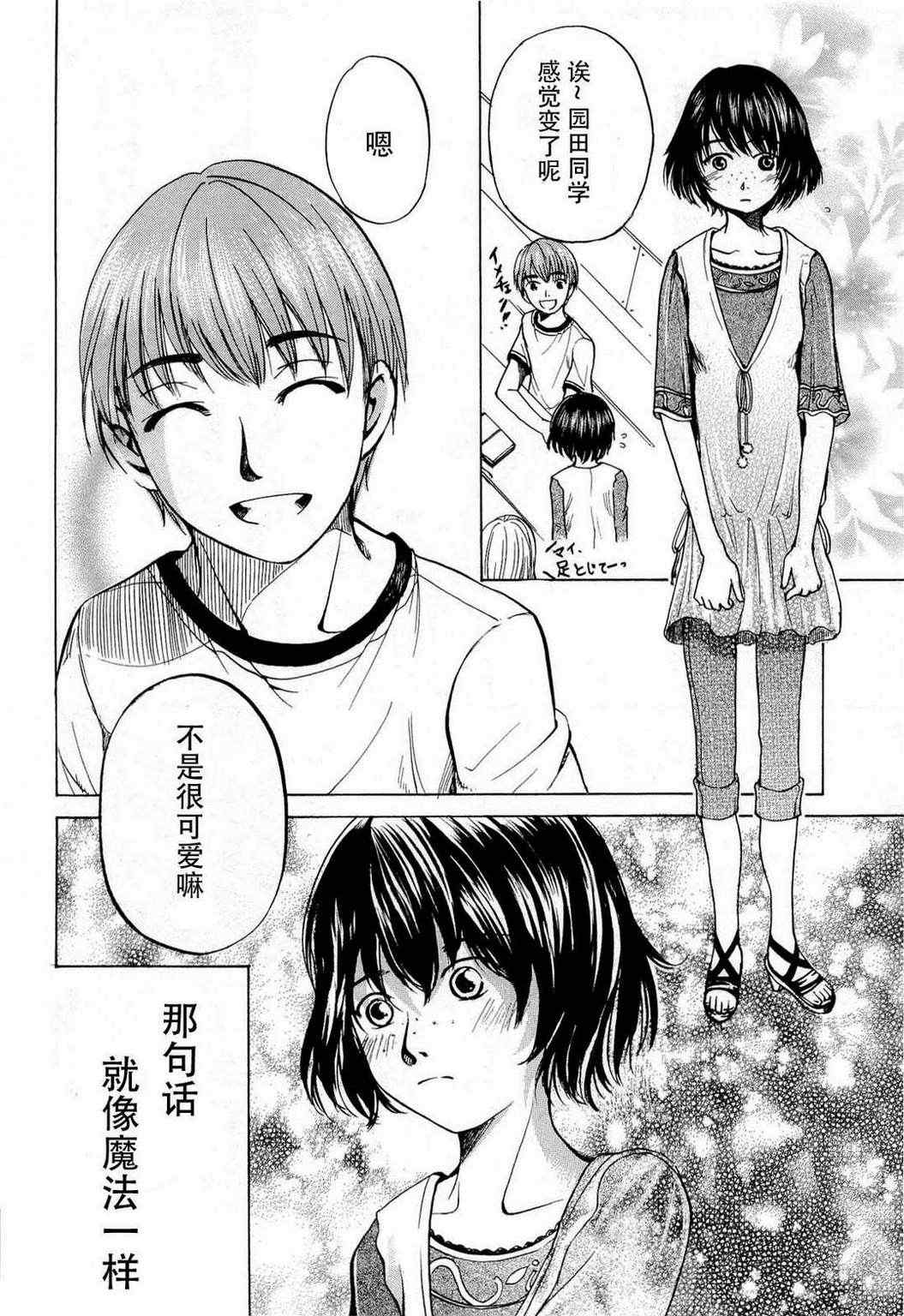 《不笑童子108宗罪》漫画 不笑童子 08集