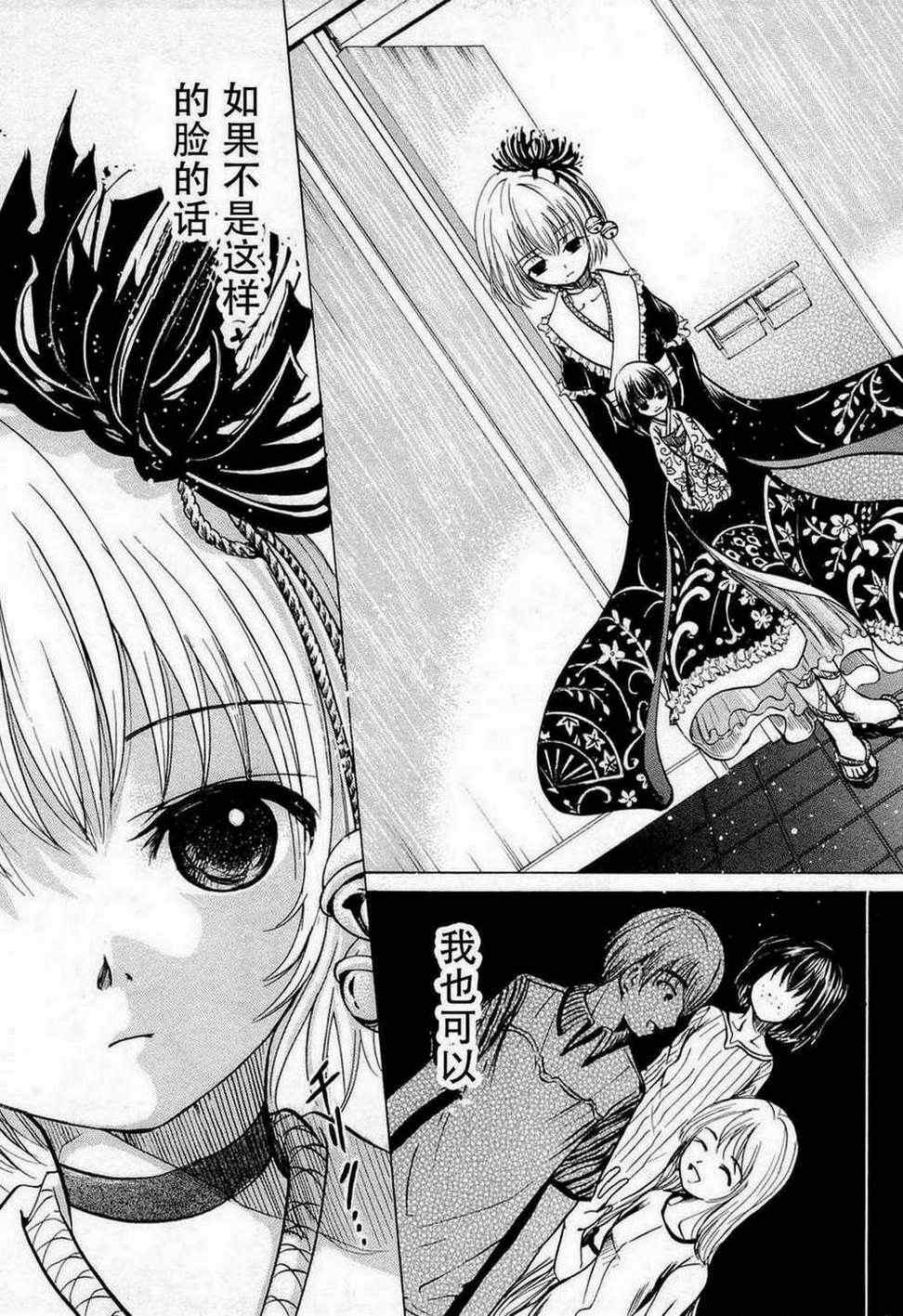 《不笑童子108宗罪》漫画 不笑童子 08集