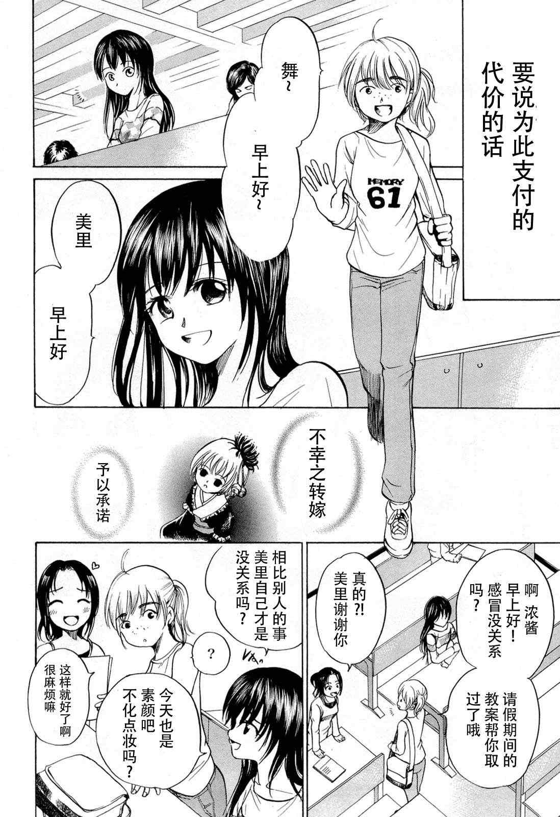 《不笑童子108宗罪》漫画 不笑童子 08集