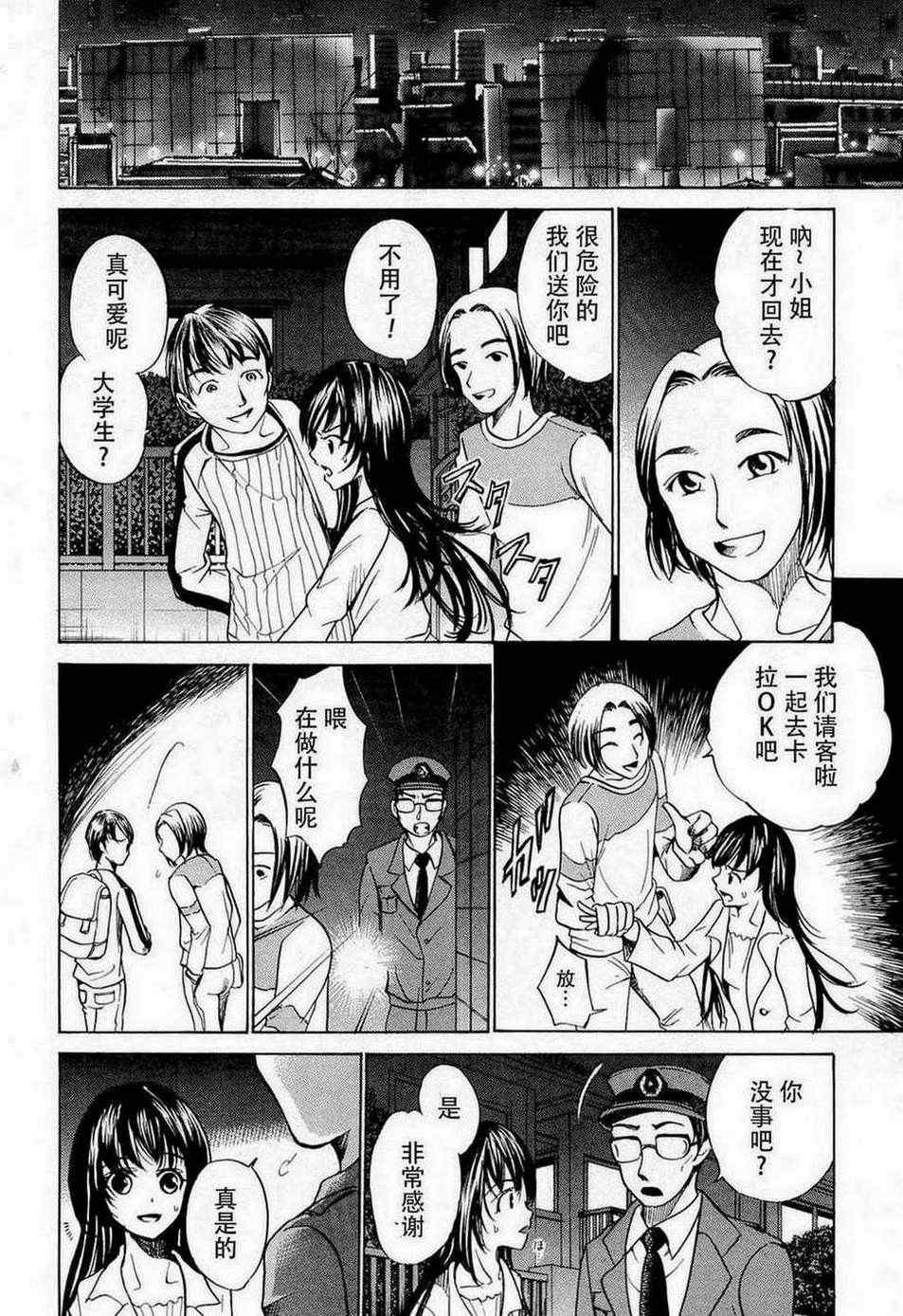 《不笑童子108宗罪》漫画 不笑童子 08集