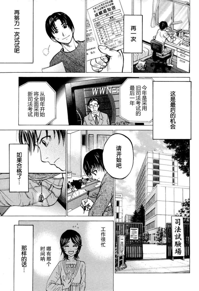 《不笑童子108宗罪》漫画 不笑童子 03集