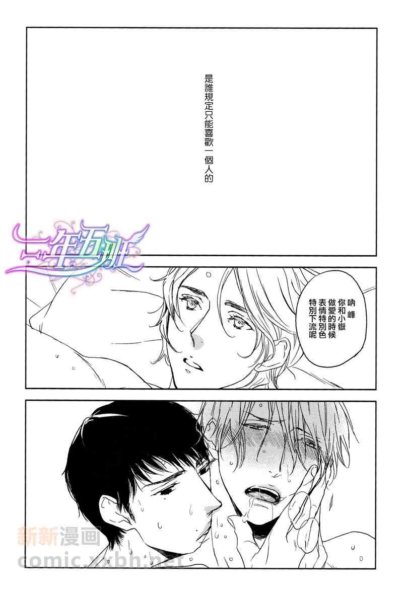 《Bitter＆Sweet》漫画 001集