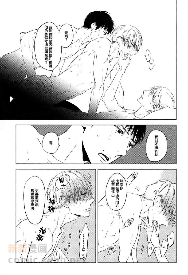 《Bitter＆Sweet》漫画 001集