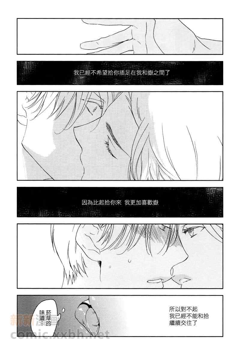 《Bitter＆Sweet》漫画 001集