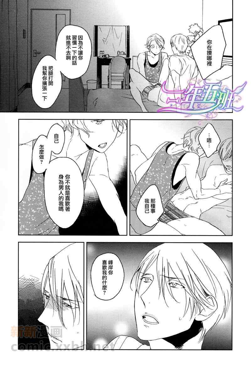 《Bitter＆Sweet》漫画 001集