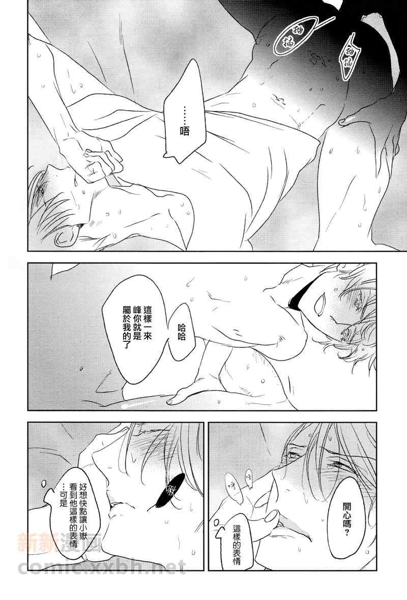 《Bitter＆Sweet》漫画 001集