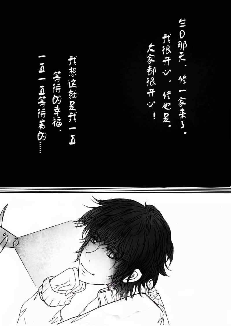 《青梅竹马回来了》漫画 番外