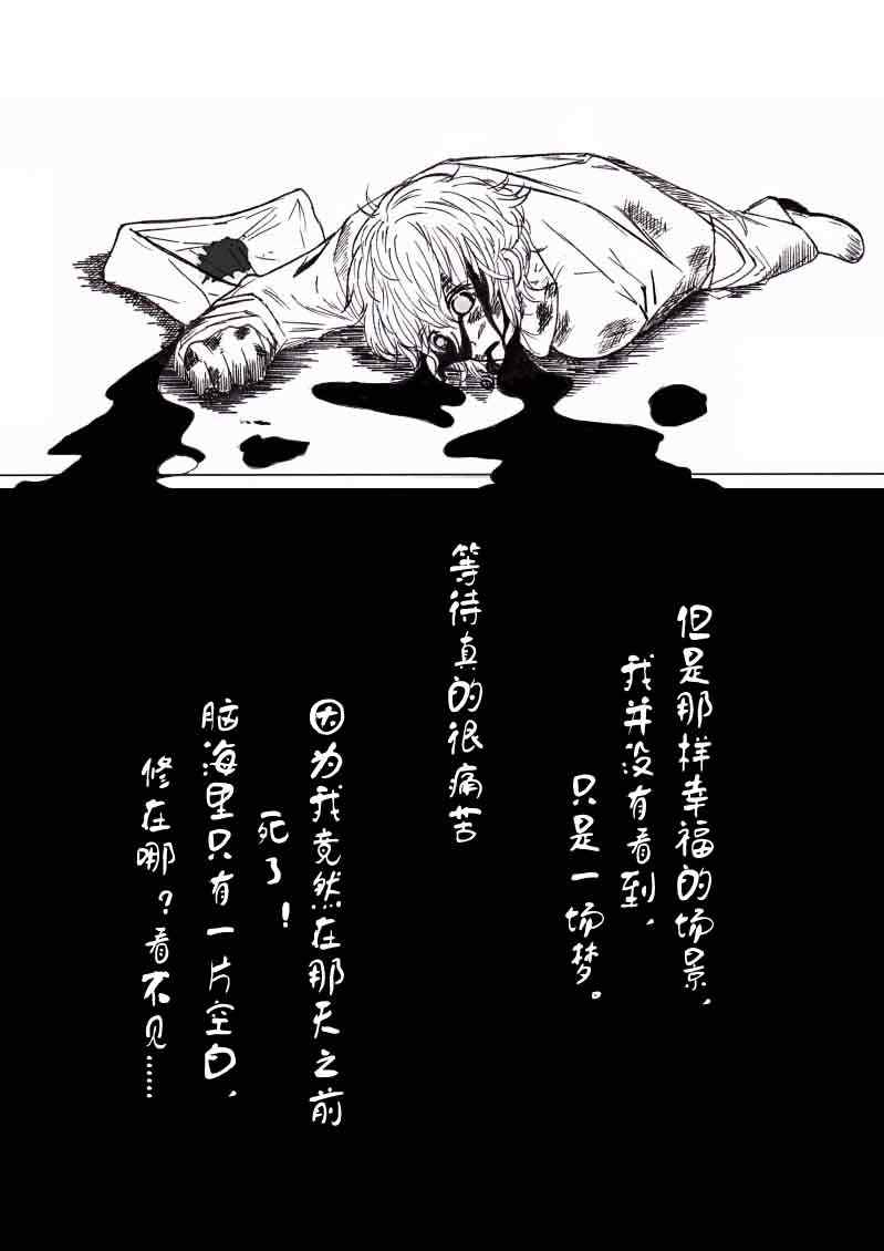 《青梅竹马回来了》漫画 番外