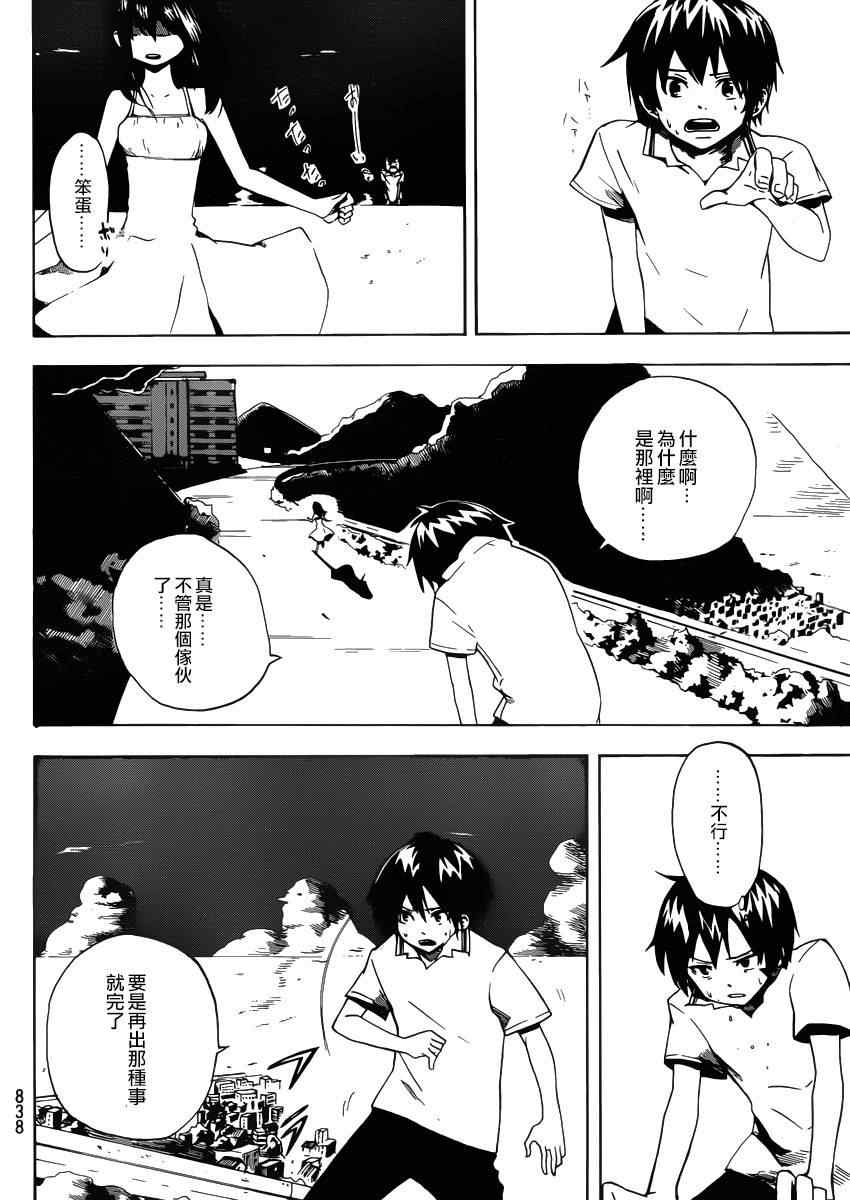 《星之雨》漫画 001集