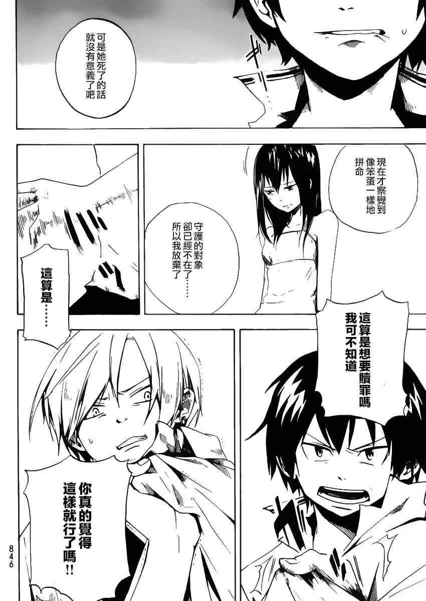 《星之雨》漫画 001集