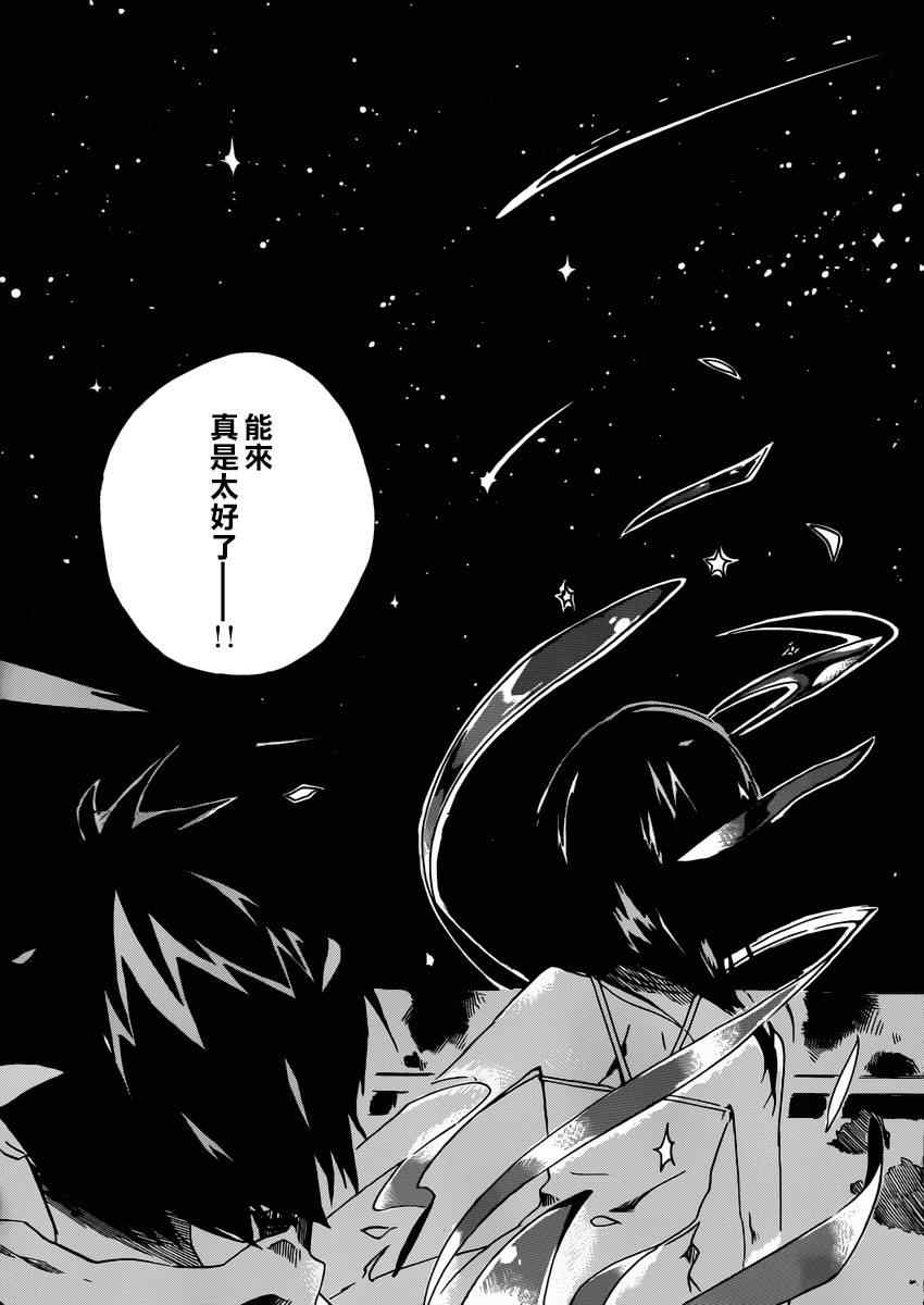 《星之雨》漫画 001集