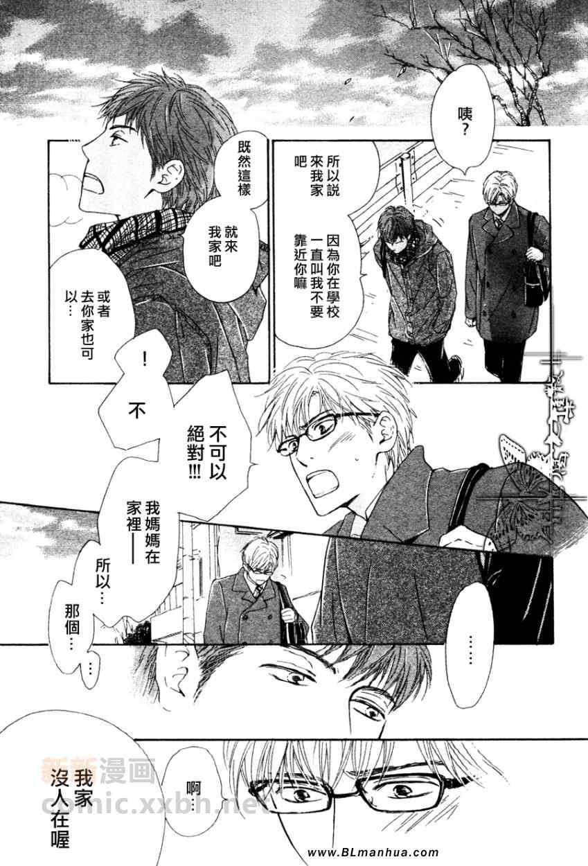 《初恋的过程》漫画 04集