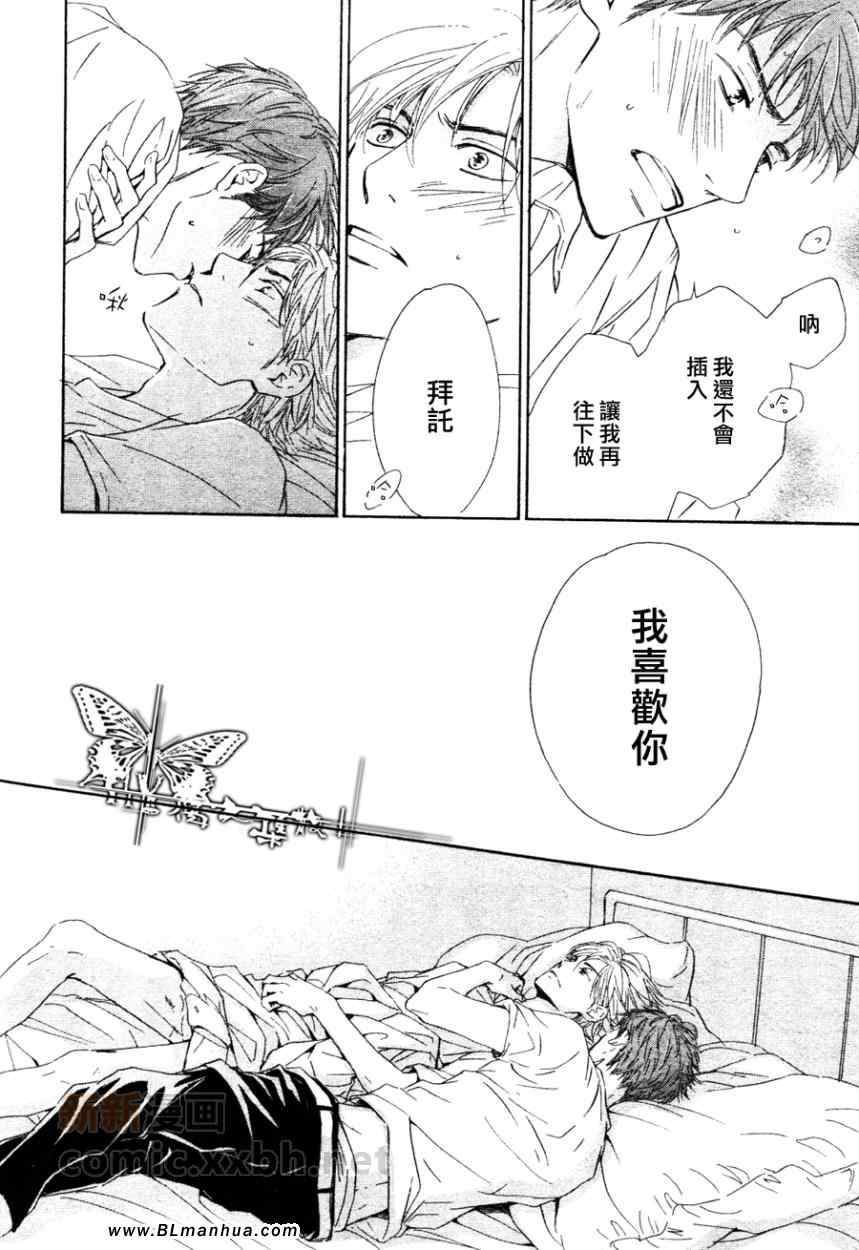 《初恋的过程》漫画 04集