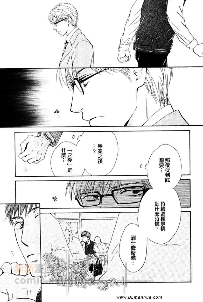 《初恋的过程》漫画 04集