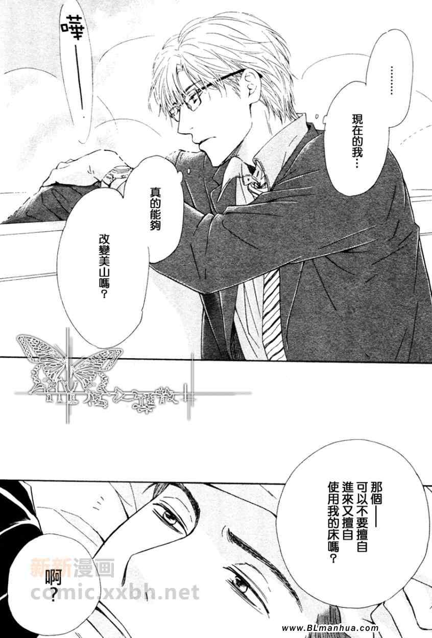 《初恋的过程》漫画 04集