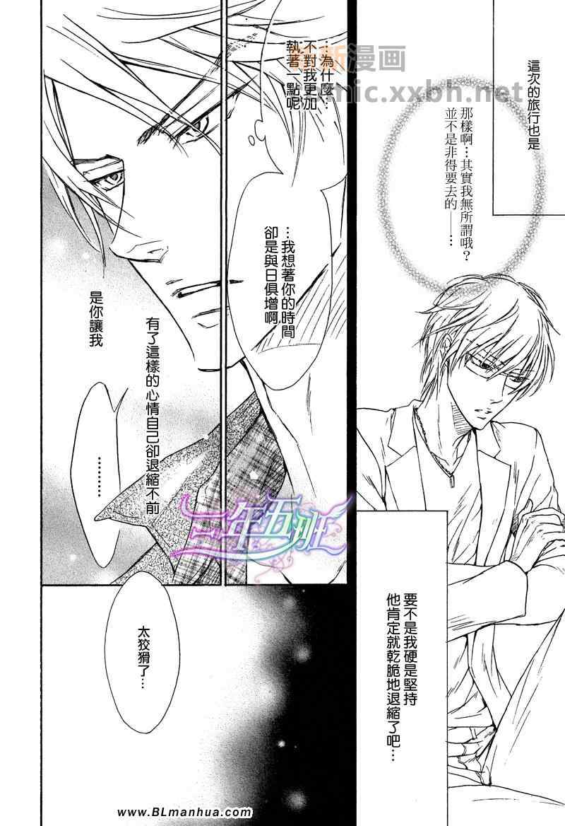 《无情的恋人》漫画 02集