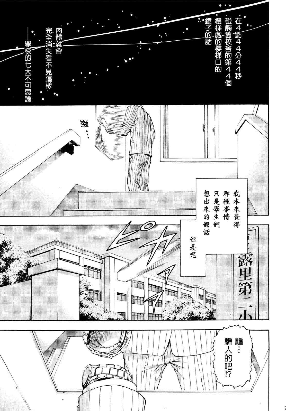 《花蕾小对碰》漫画 短篇