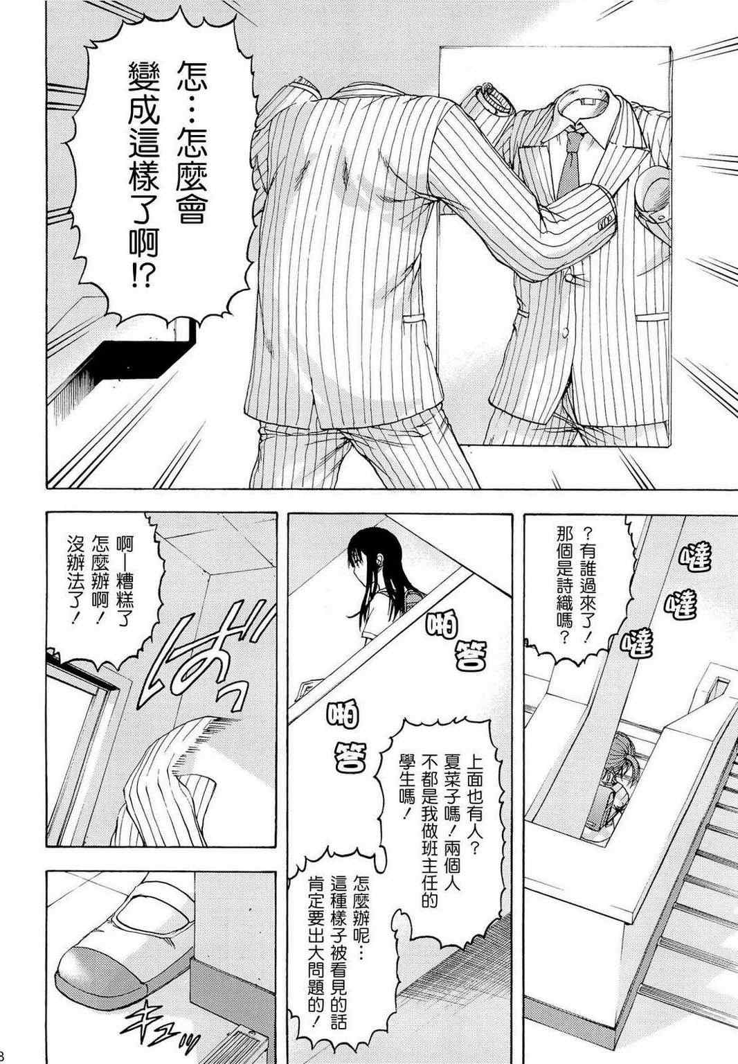 《花蕾小对碰》漫画 短篇