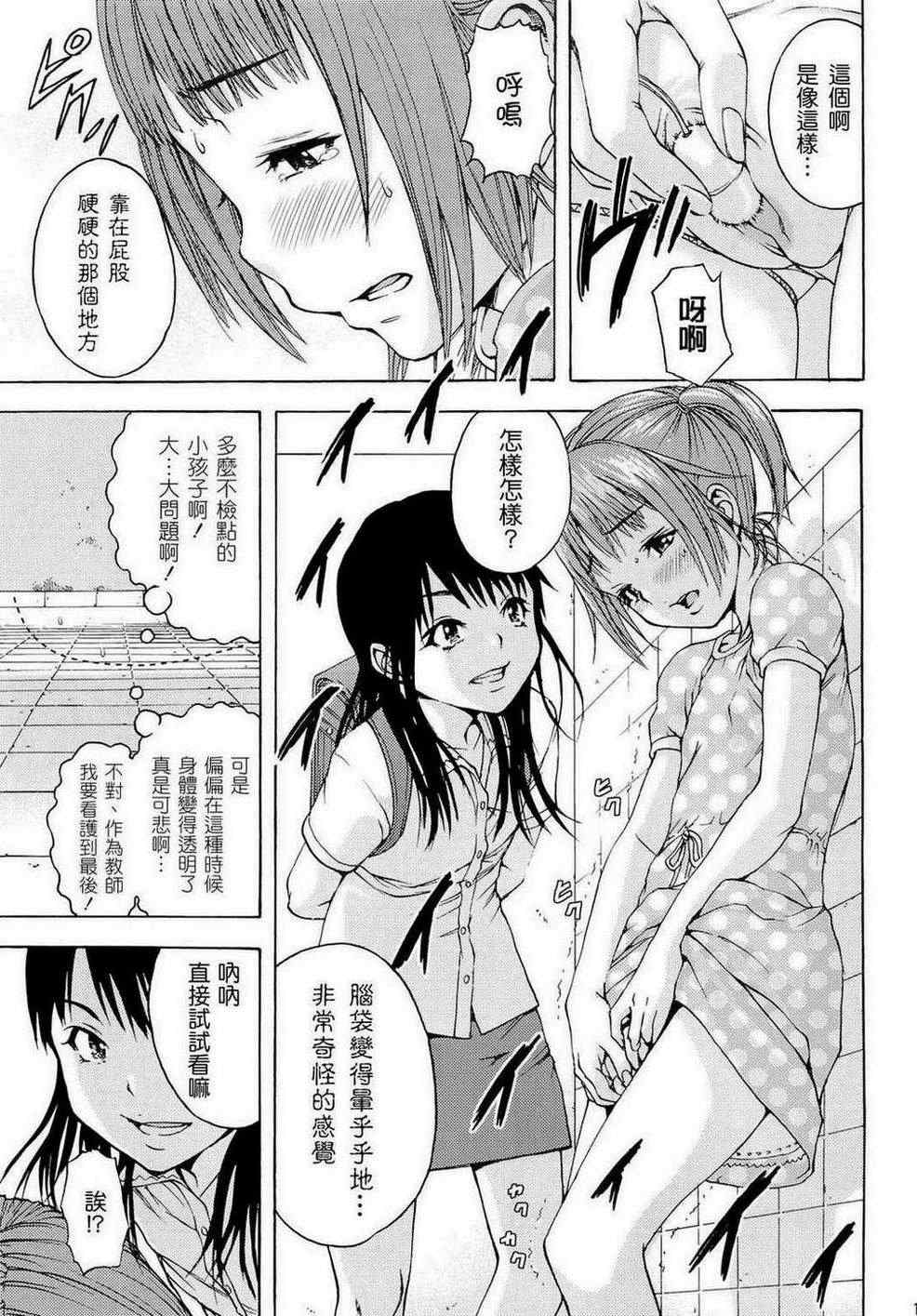 《花蕾小对碰》漫画 短篇