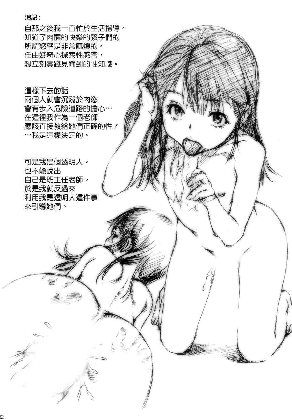 《花蕾小对碰》漫画 短篇