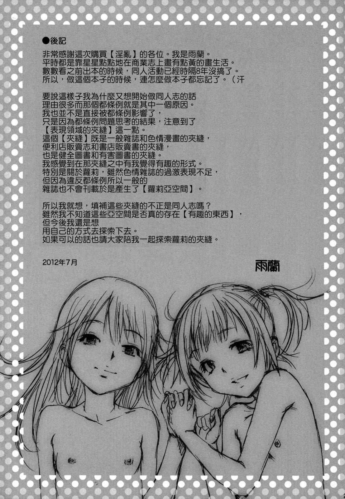 《花蕾小对碰》漫画 短篇