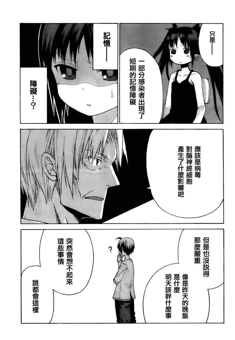 《向日葵2》漫画 009集