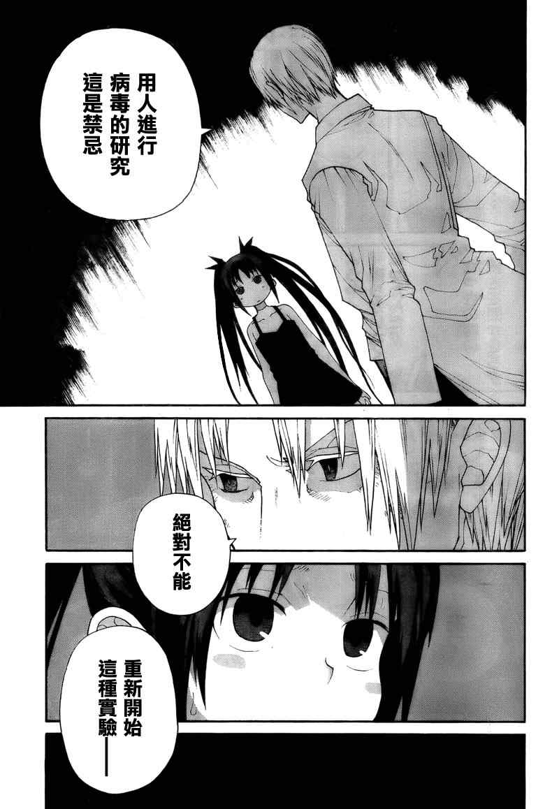 《向日葵2》漫画 009集