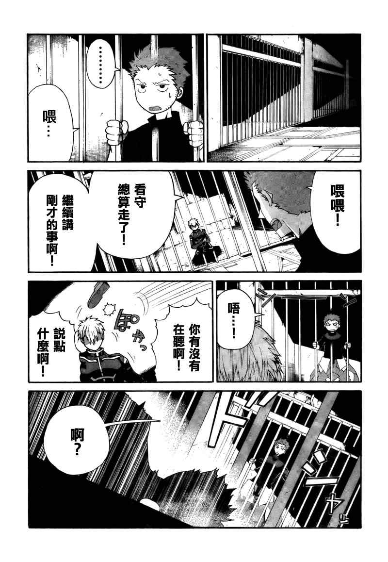 《向日葵2》漫画 009集