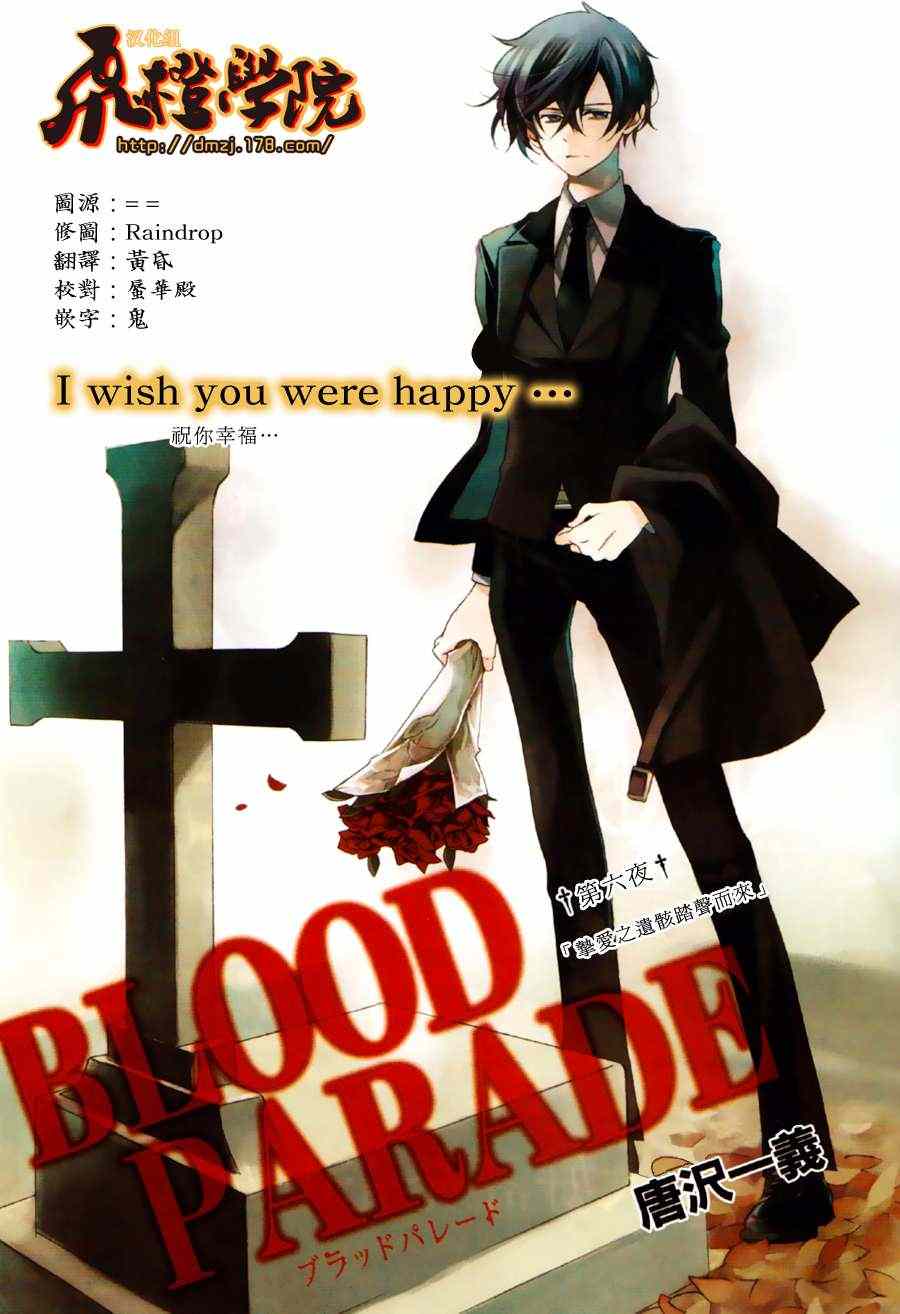 《血之祭典》漫画 006集