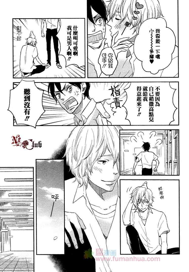 《溺水的不懂事小鬼》漫画 001集