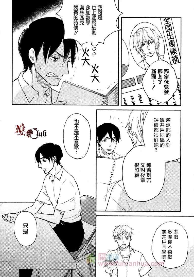 《溺水的不懂事小鬼》漫画 001集