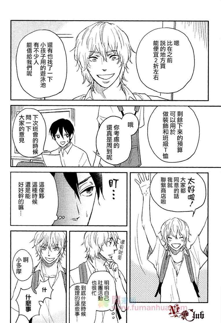 《溺水的不懂事小鬼》漫画 001集