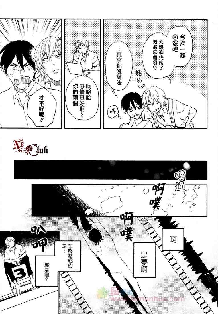 《溺水的不懂事小鬼》漫画 001集