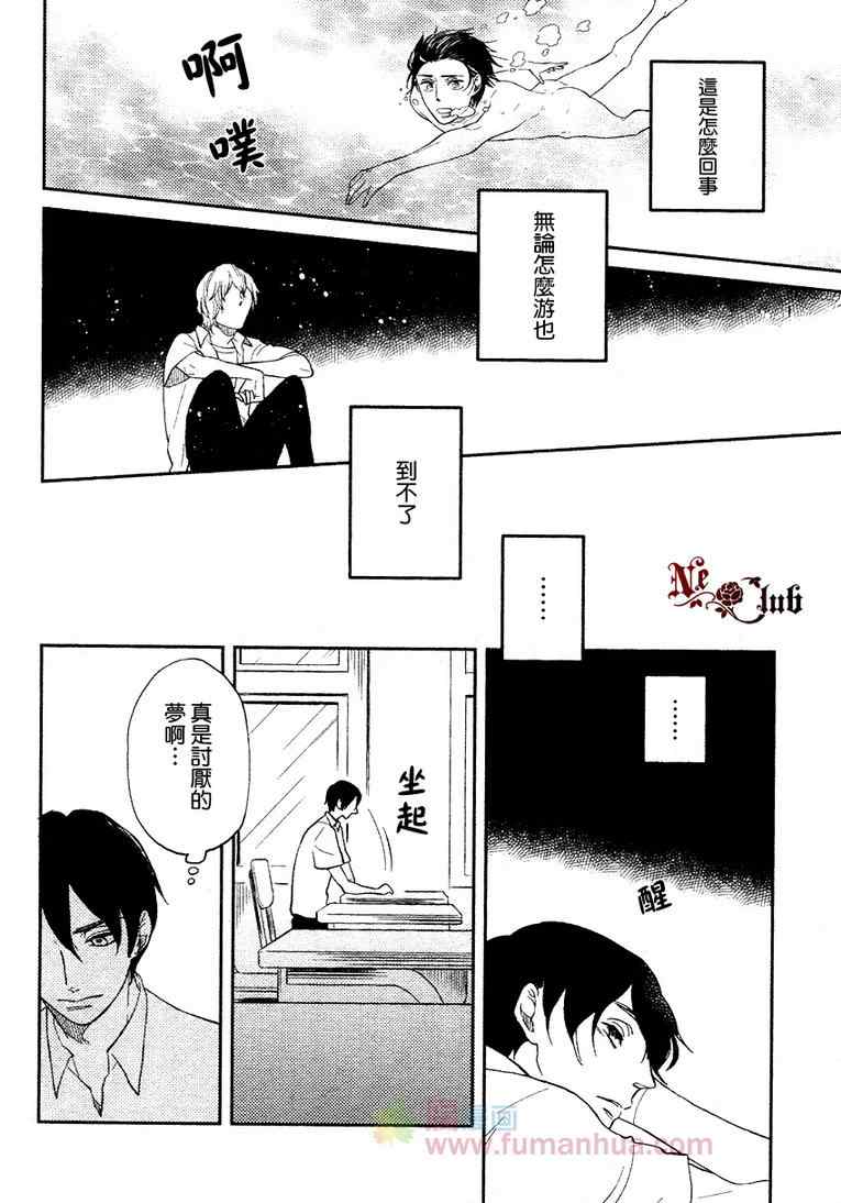 《溺水的不懂事小鬼》漫画 001集