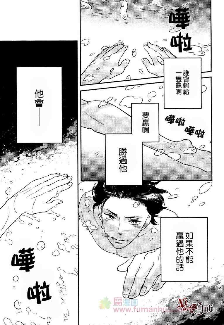 《溺水的不懂事小鬼》漫画 001集