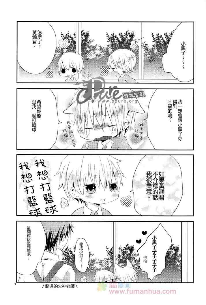 《奇迹幼稚园》漫画 001集