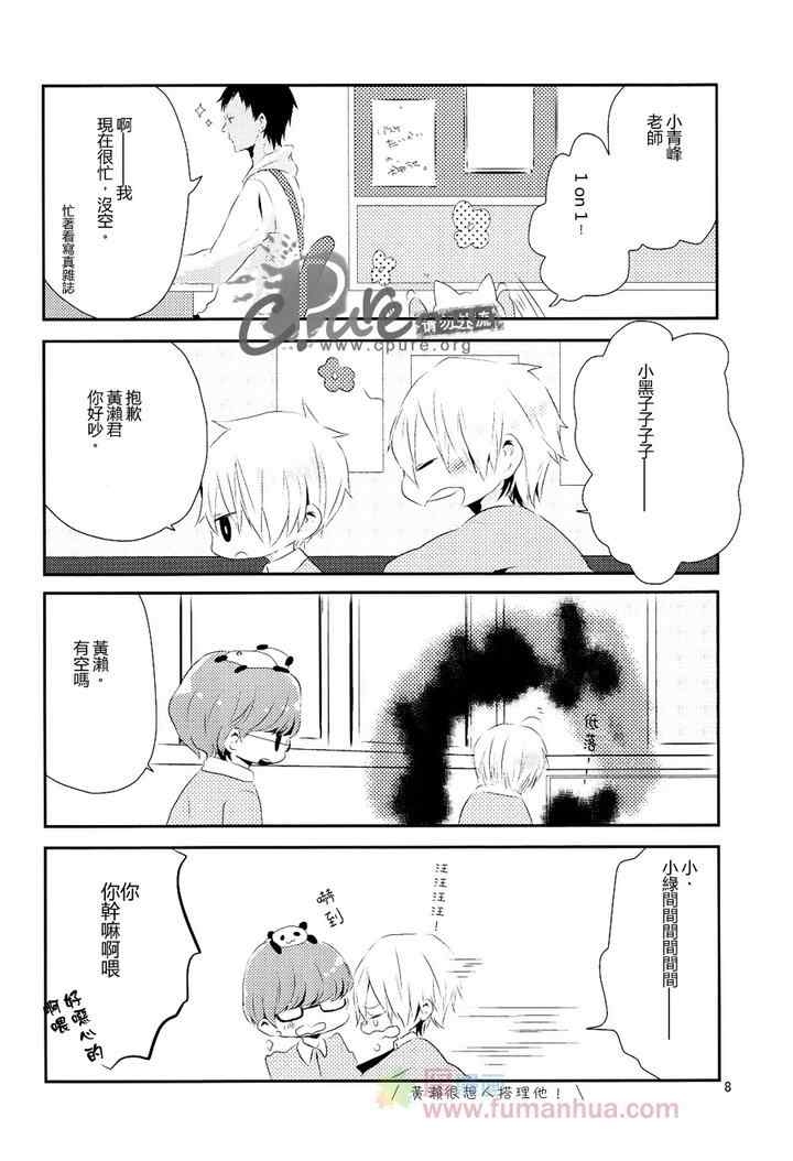 《奇迹幼稚园》漫画 001集