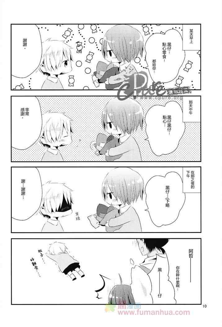 《奇迹幼稚园》漫画 001集